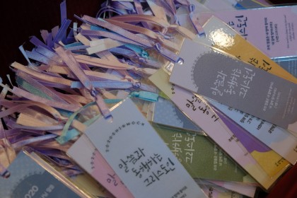 2019-2020 송구영신예배 2