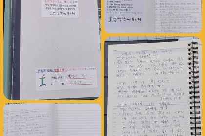 사순절 잠언, 사복음서 필사-3