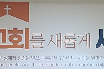 2022. 1월 2일 신년주일