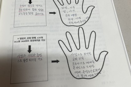 5월 가정예배 회복캠페인 - 가정예배 5월 첫째주