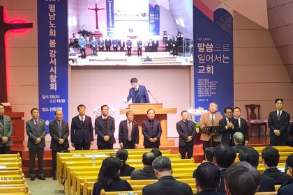 2024 강서시찰 봄 시찰회