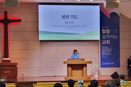 2024년 권사회 마리아 마르다 헌신예배