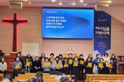 권사회 헌신예배 및 부부가족관계치료세미나