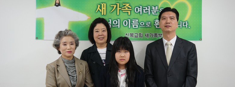 2018년 4월 1일 새가족 박은실성도(강은자권사인도)